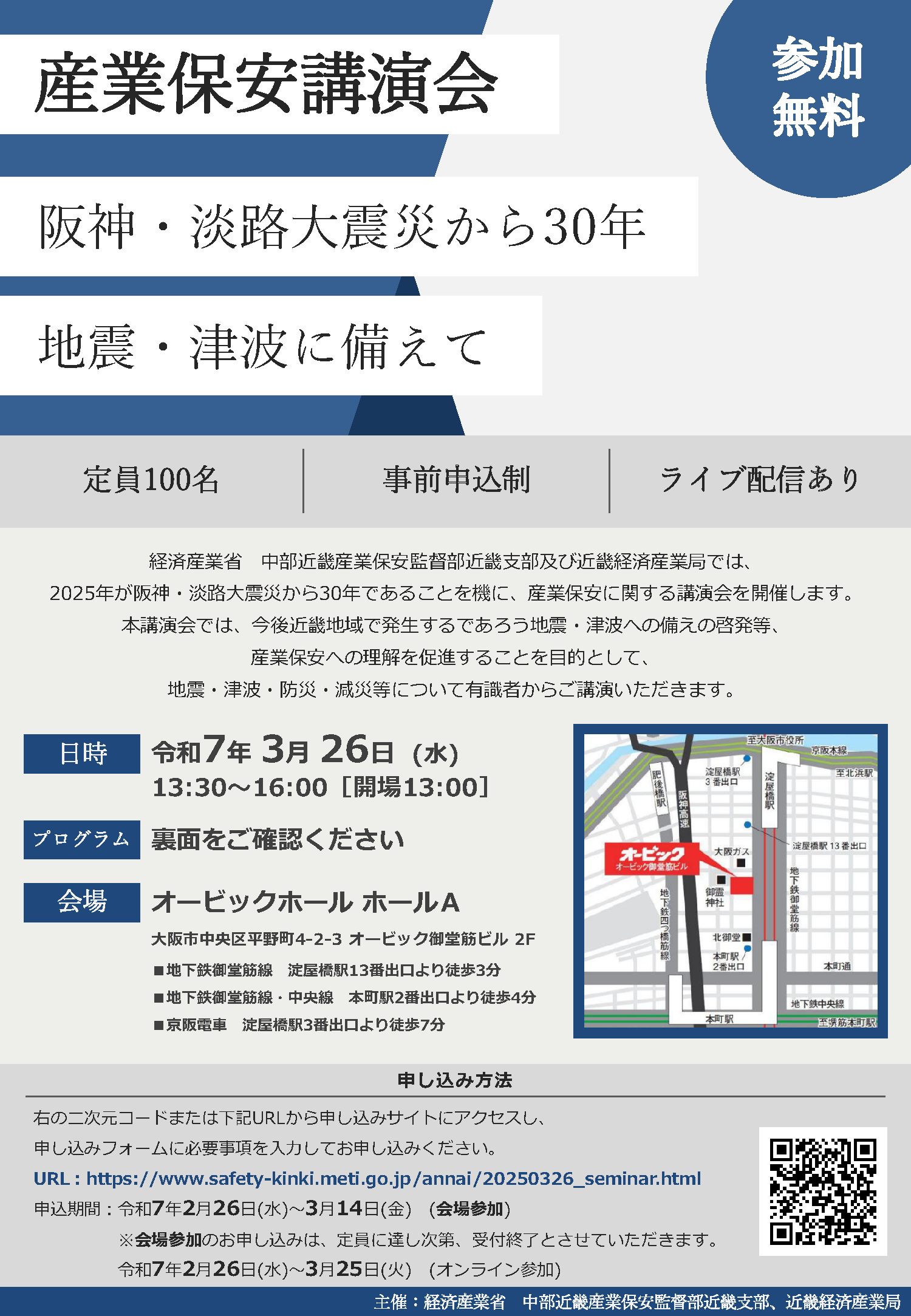 イベント　チラシ
