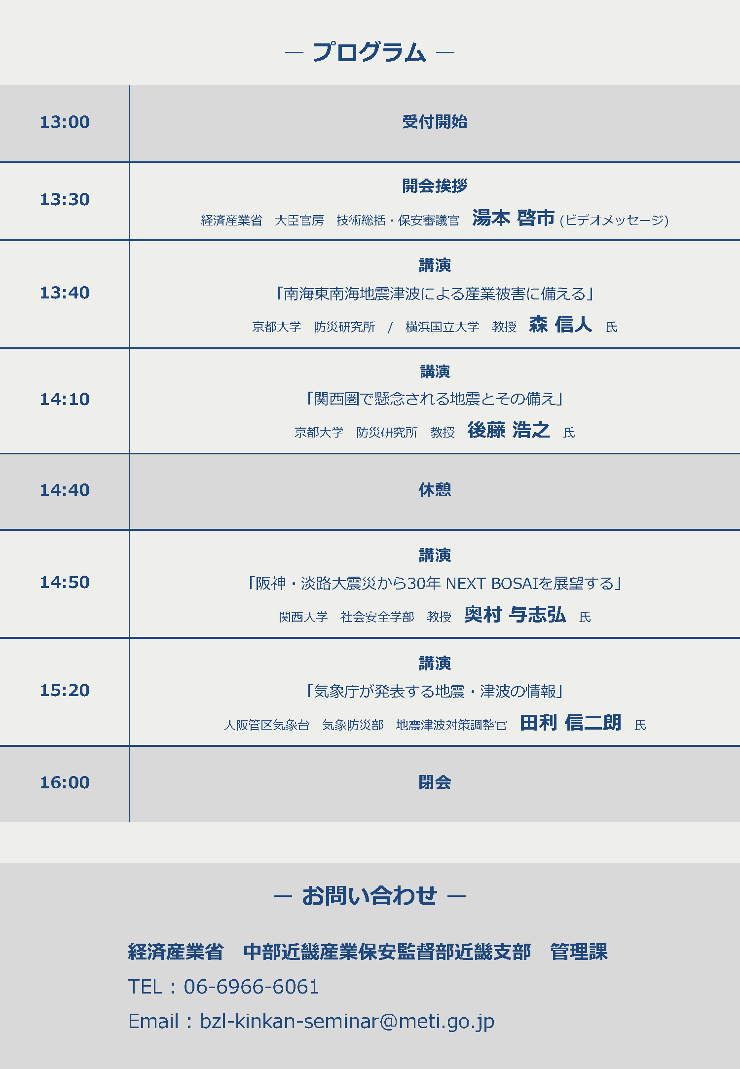 イベント　チラシ