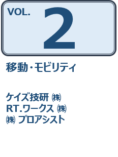 PLL×ベンチャー企業