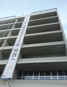 合同庁舎の外観