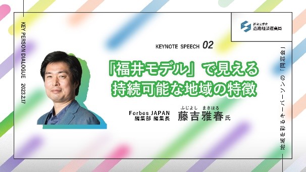 KEY PERSON DIALOGUE　サムネイル2