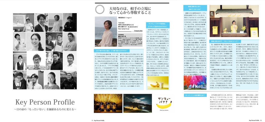 KEY PERSON PROFILE1　イメージ図