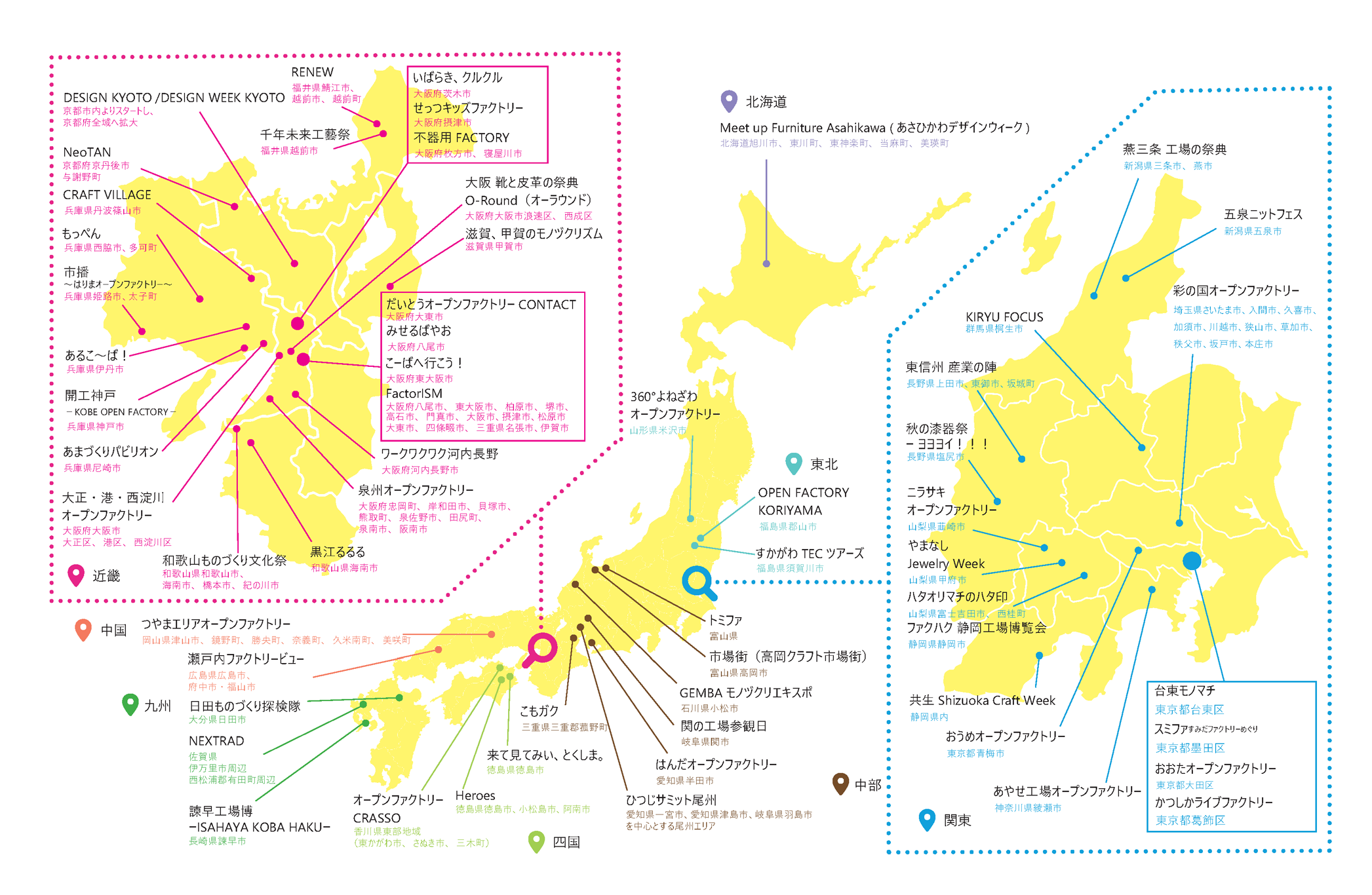 全国の地域一体型オープンファクトリーMAP