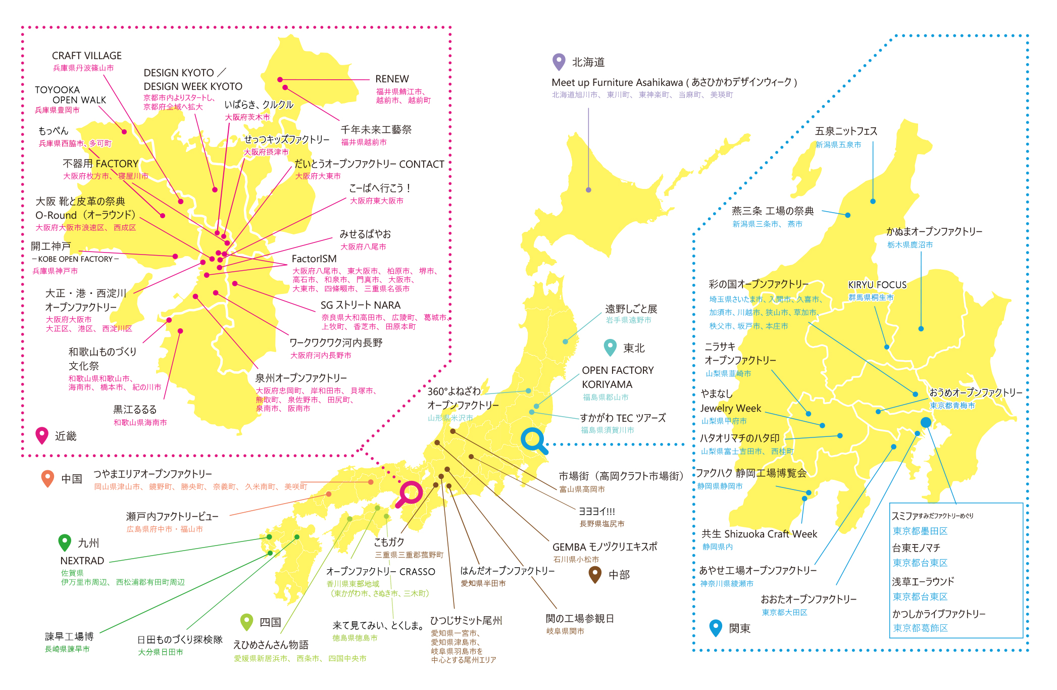 全国の地域一体型オープンファクトリーMAP