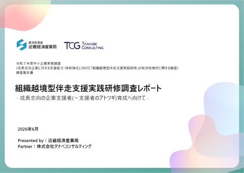 報告書表紙