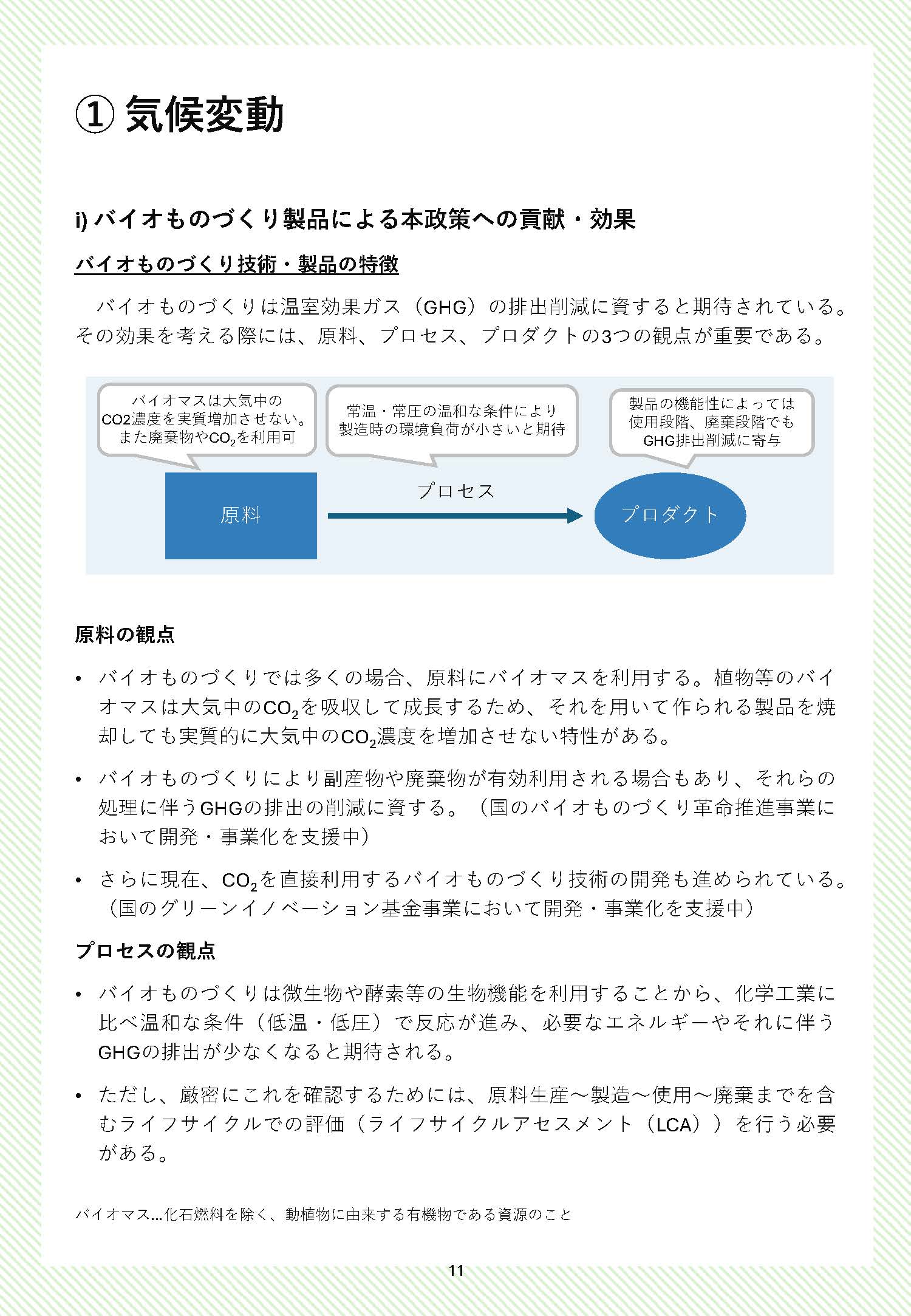 自治体向けガイドブックサンプルページ