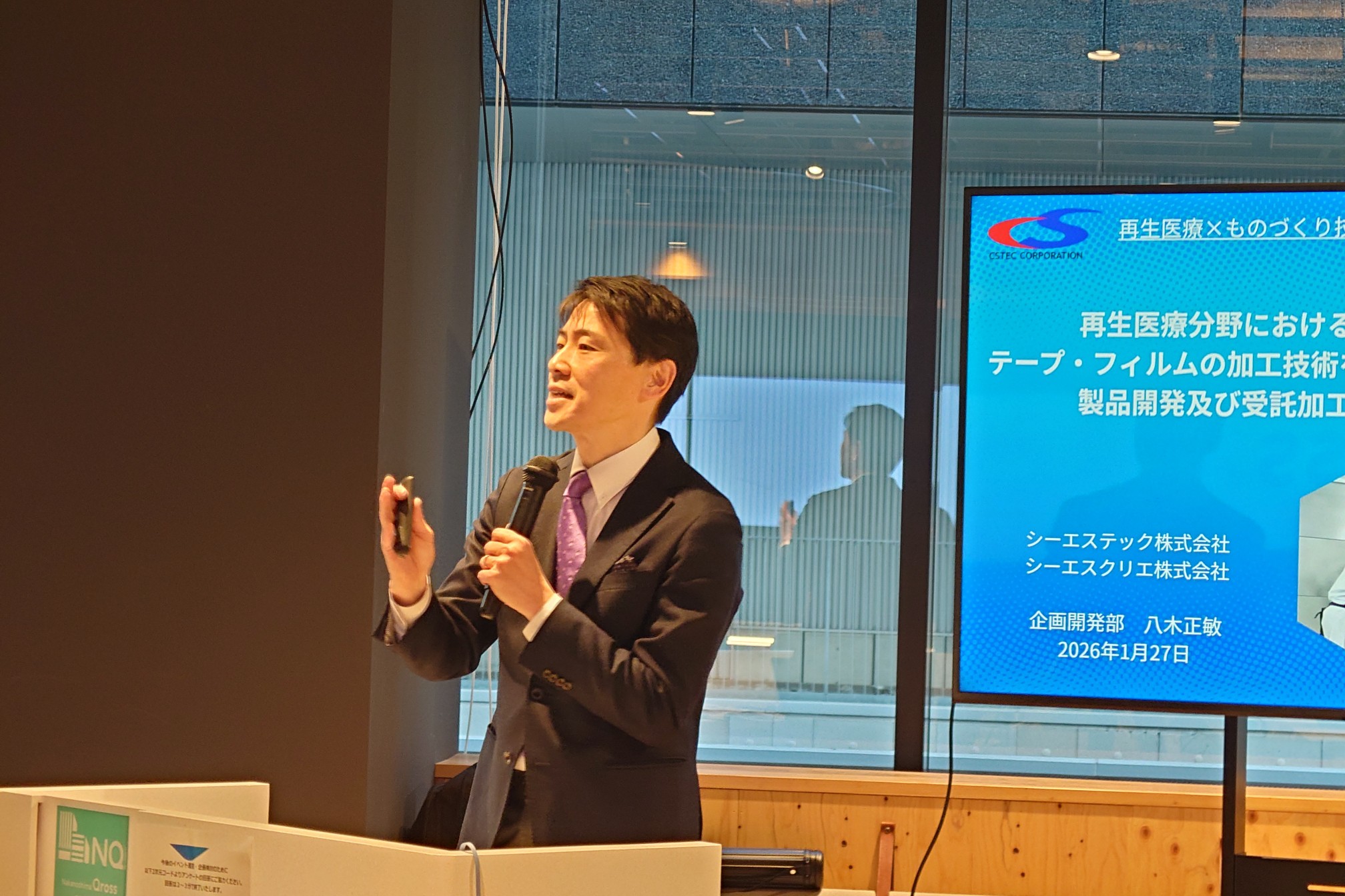 シーエステック株式会社　企画開発部　部長、シーエスクリエ株式会社　営業部　部長　八木 正敏 氏