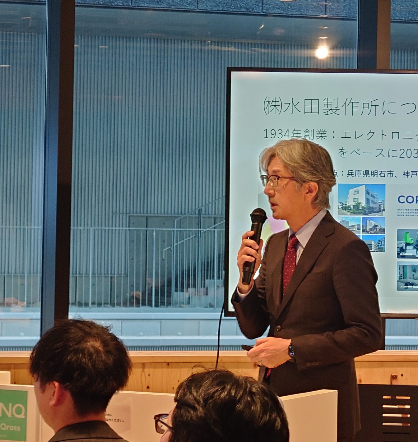 株式会社水田製作所　代表取締役社長　水田 太郎 氏