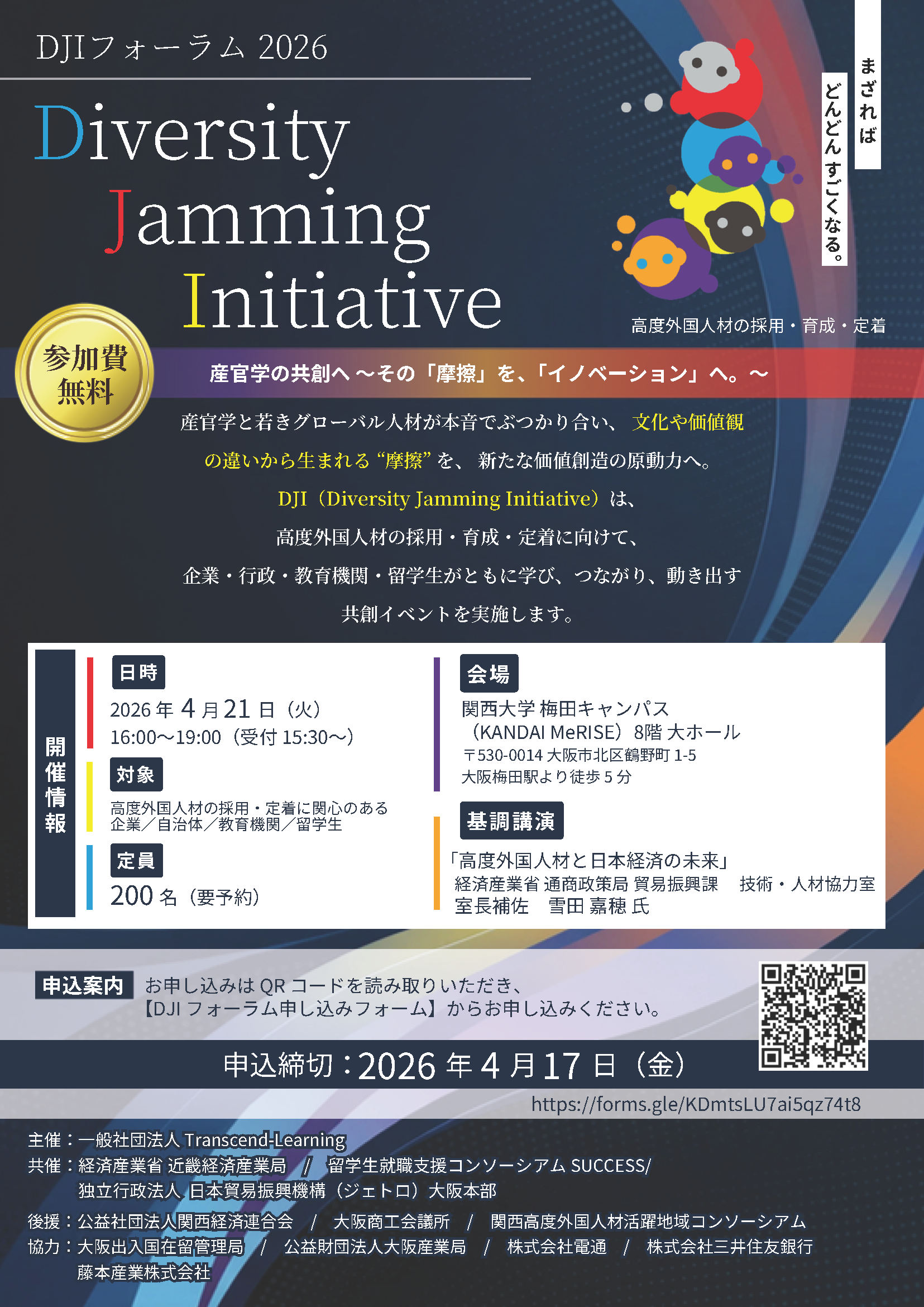 セミナー案内紙