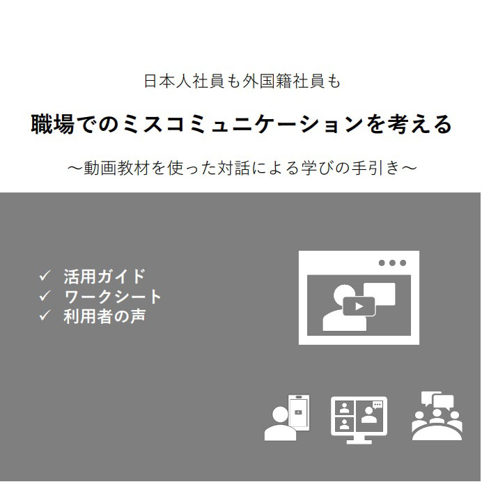 動画研修イメージ
