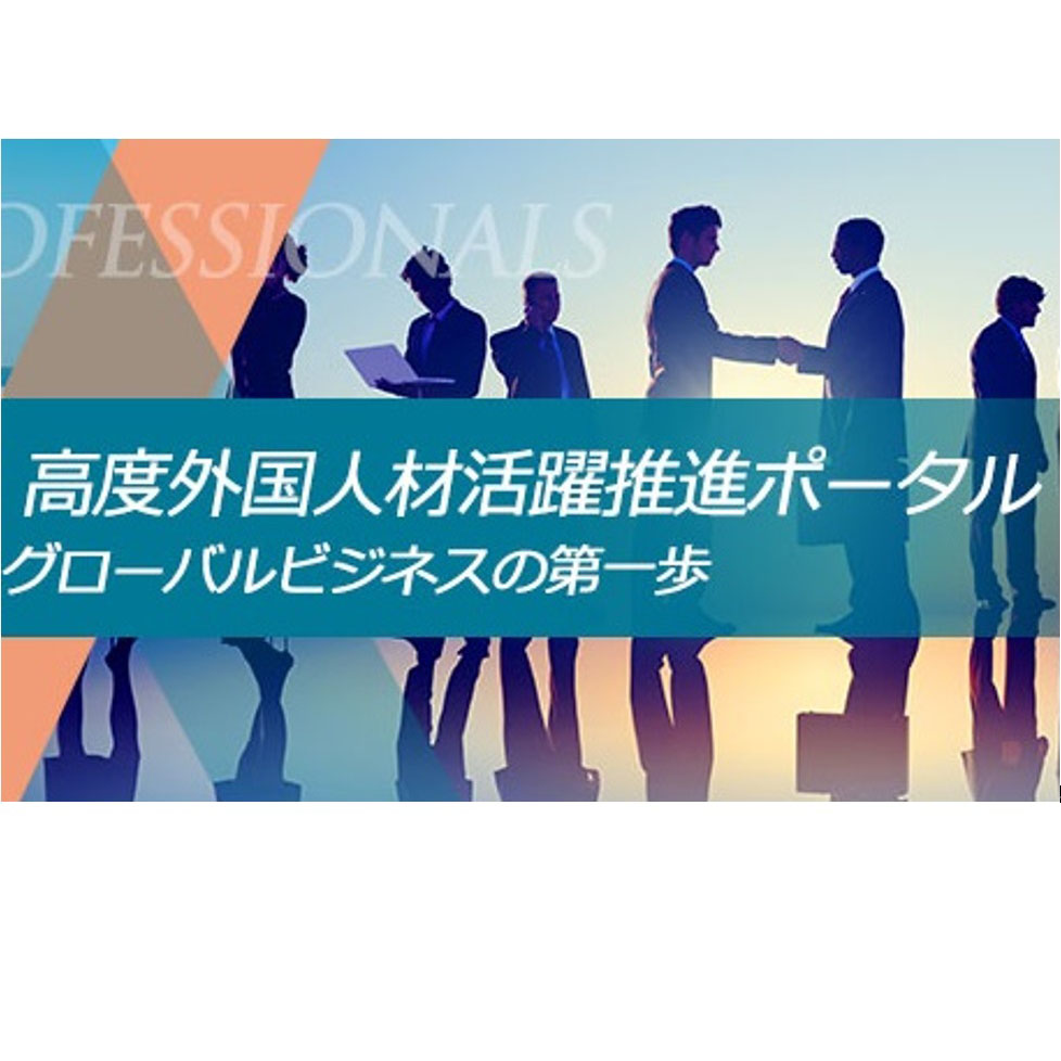 ジェトロポータルサイトイメージ