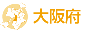 大阪府