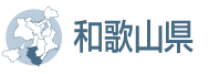 和歌山県