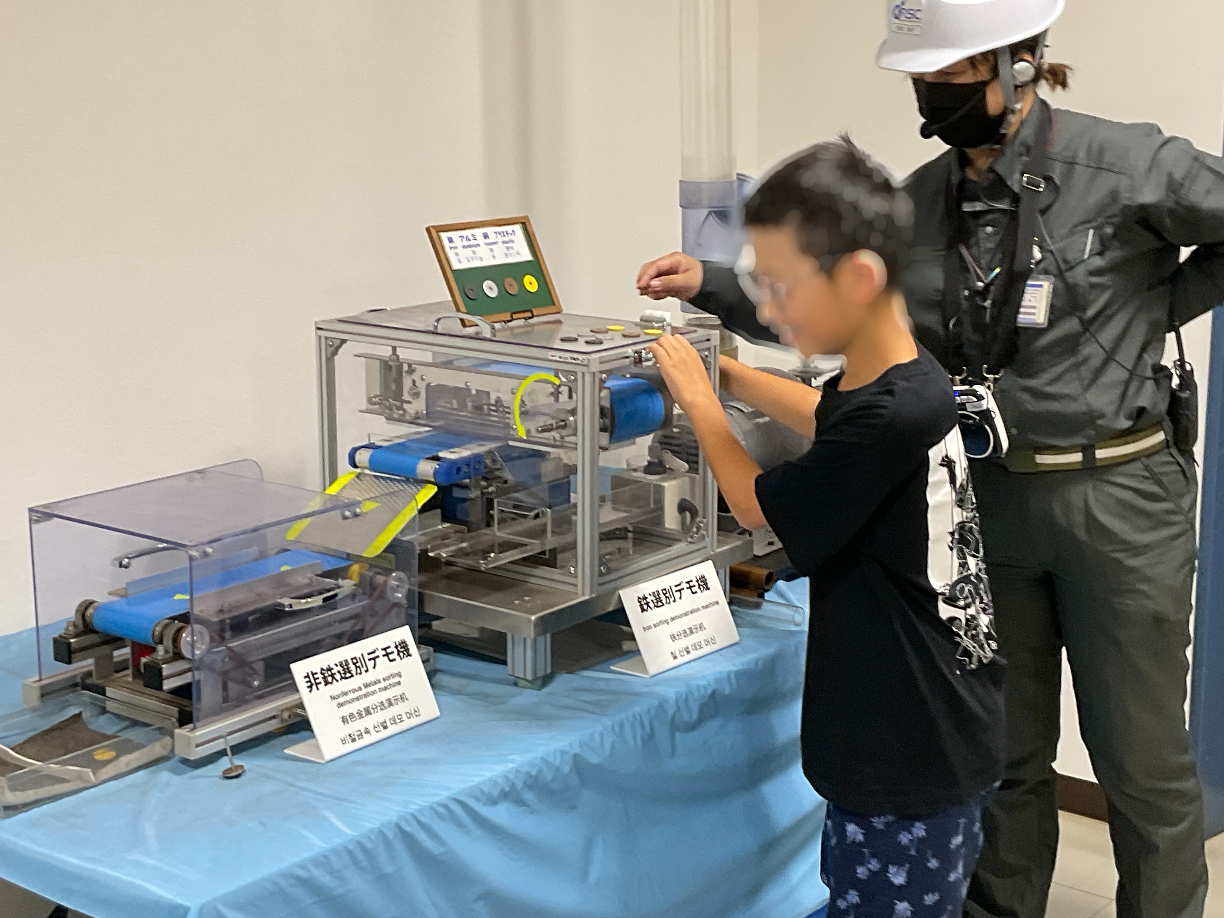 見学イメージ