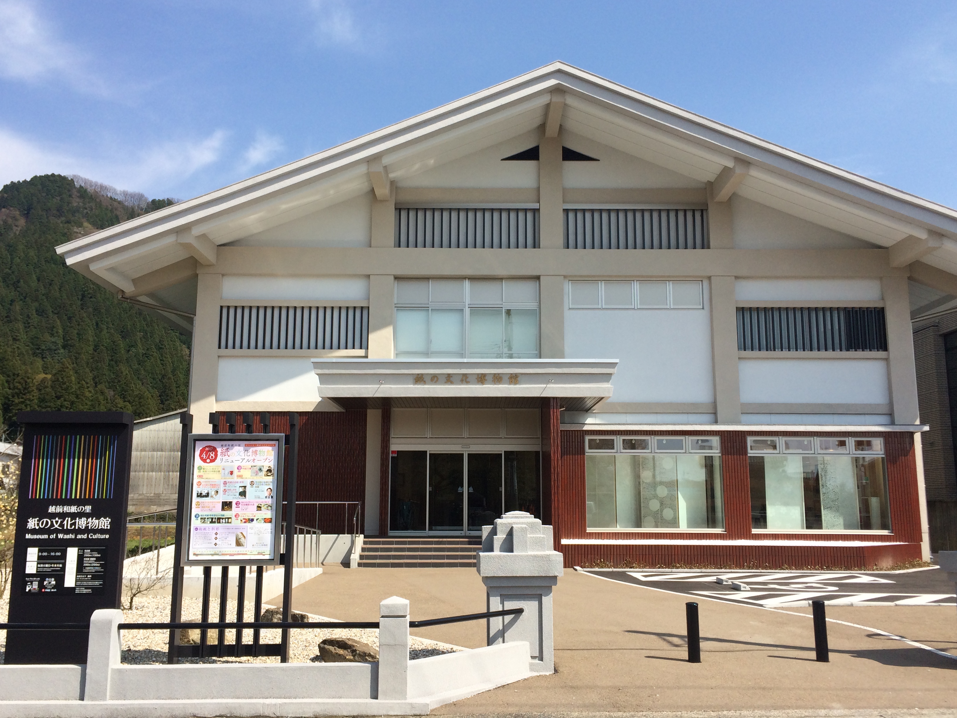 施設の外観