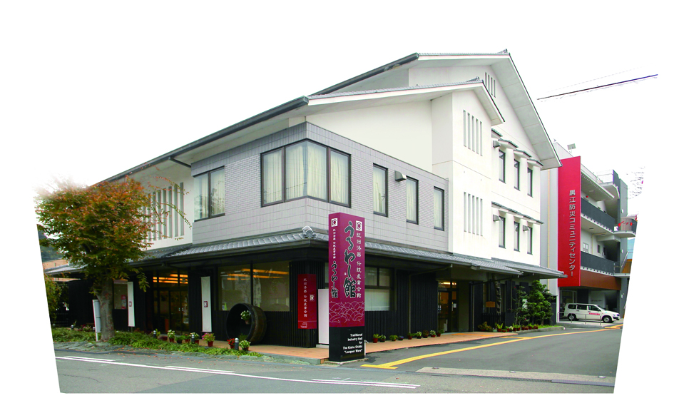 Kishu Lacquerware Traditional Industry Center (Uruwashi-kan)