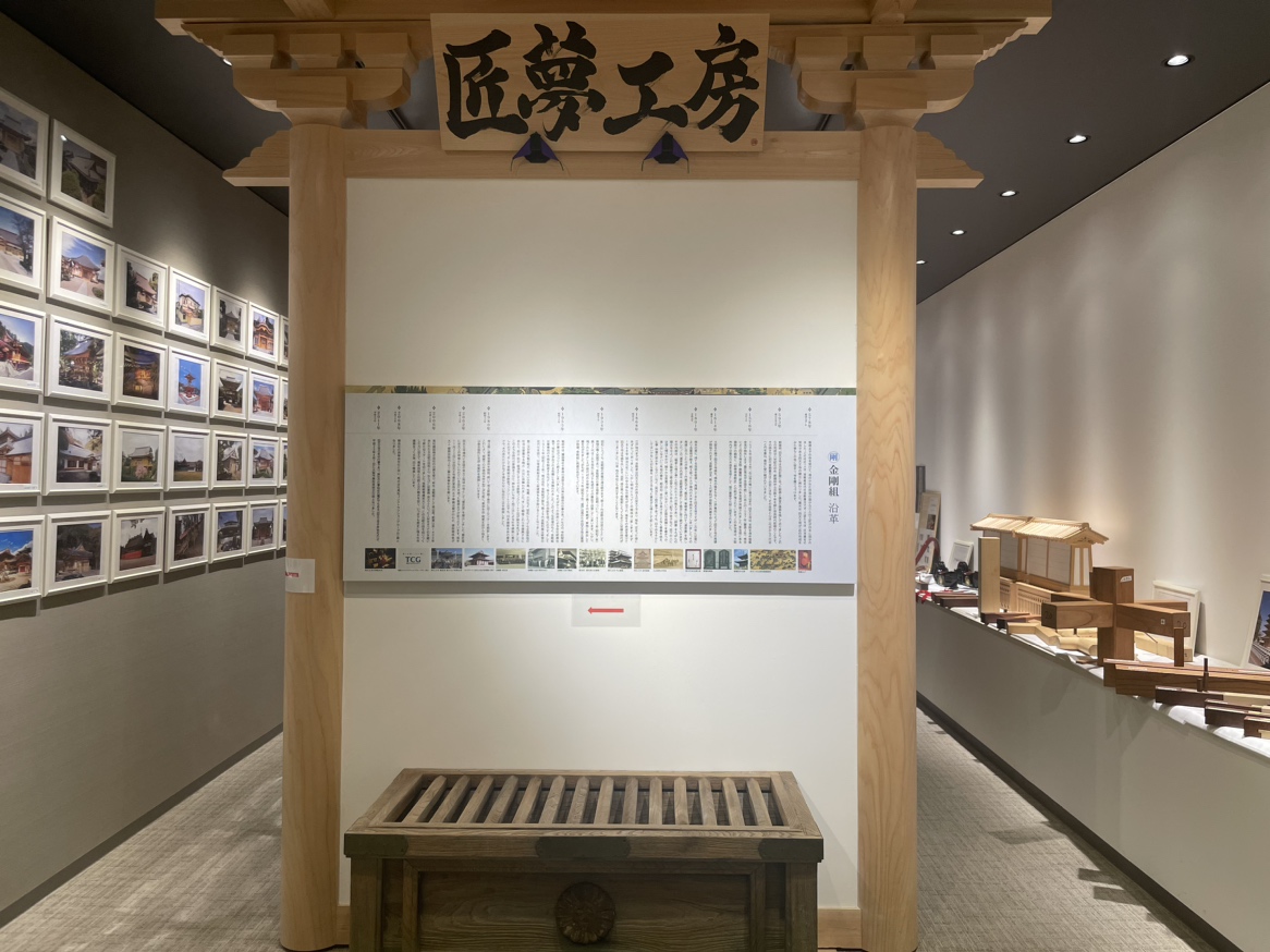 Kongo Gumi Co., Ltd. Kansai Factory