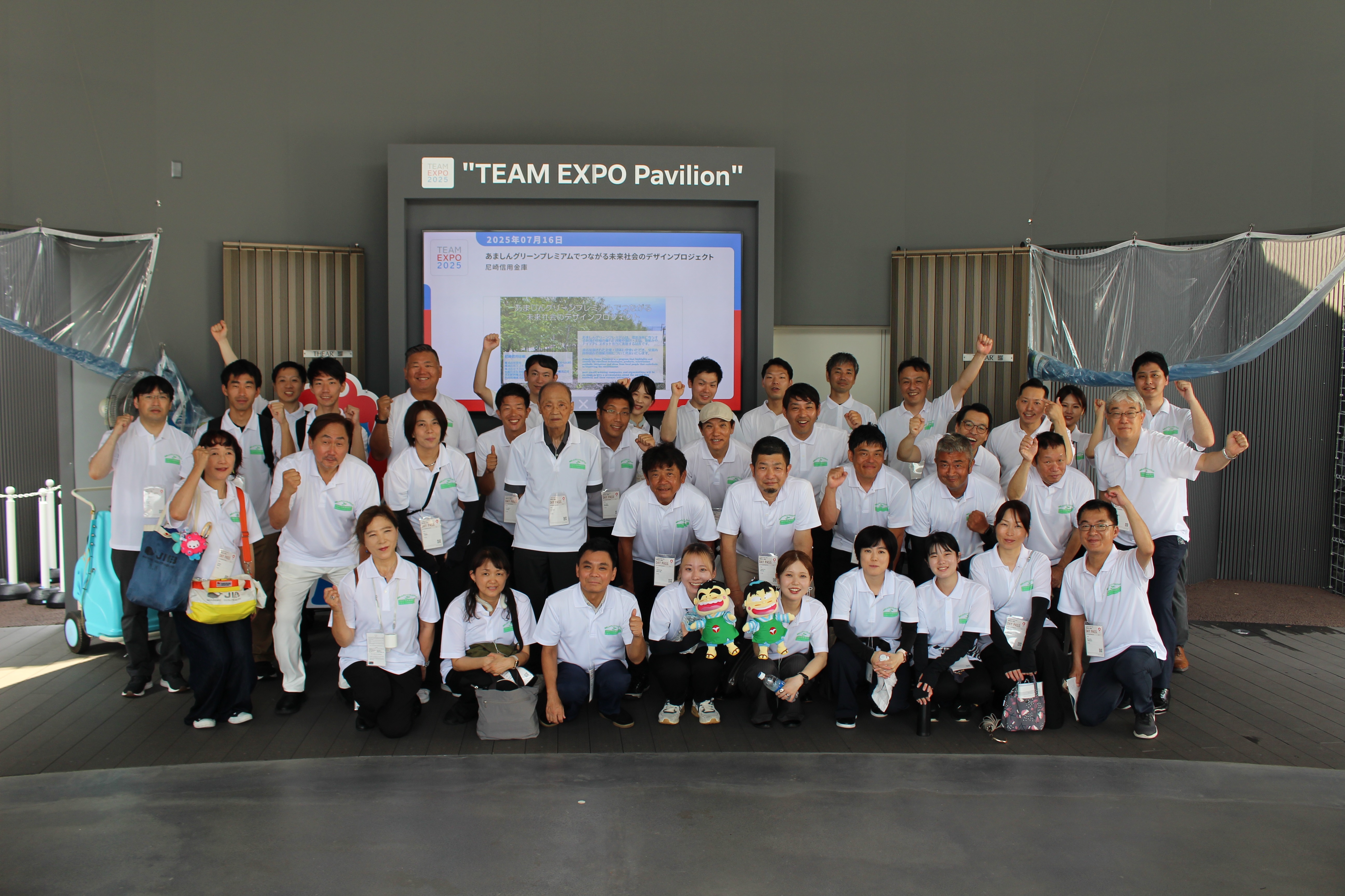 尼崎信用金庫万博出展時の様子