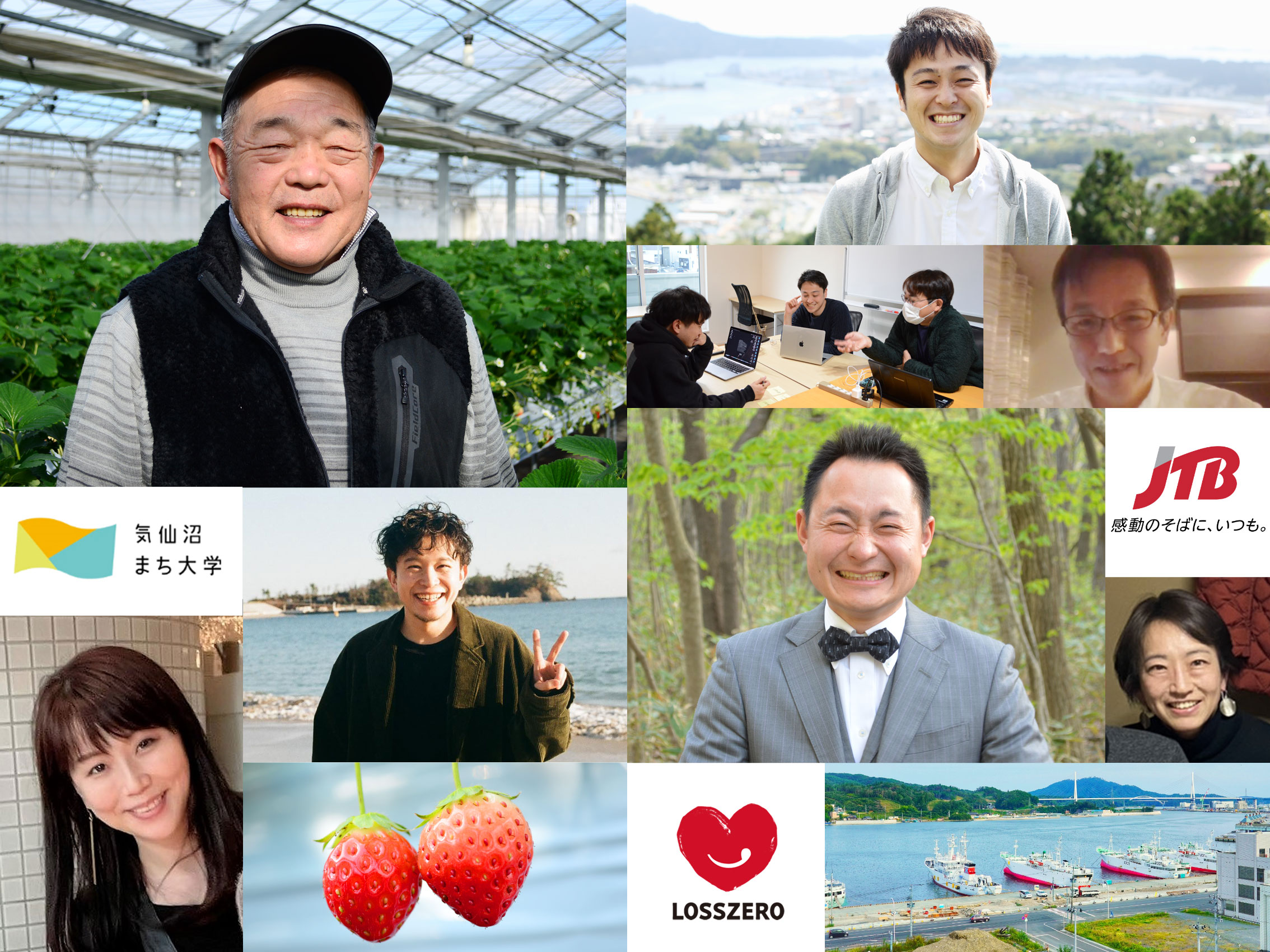 多様なパートナー