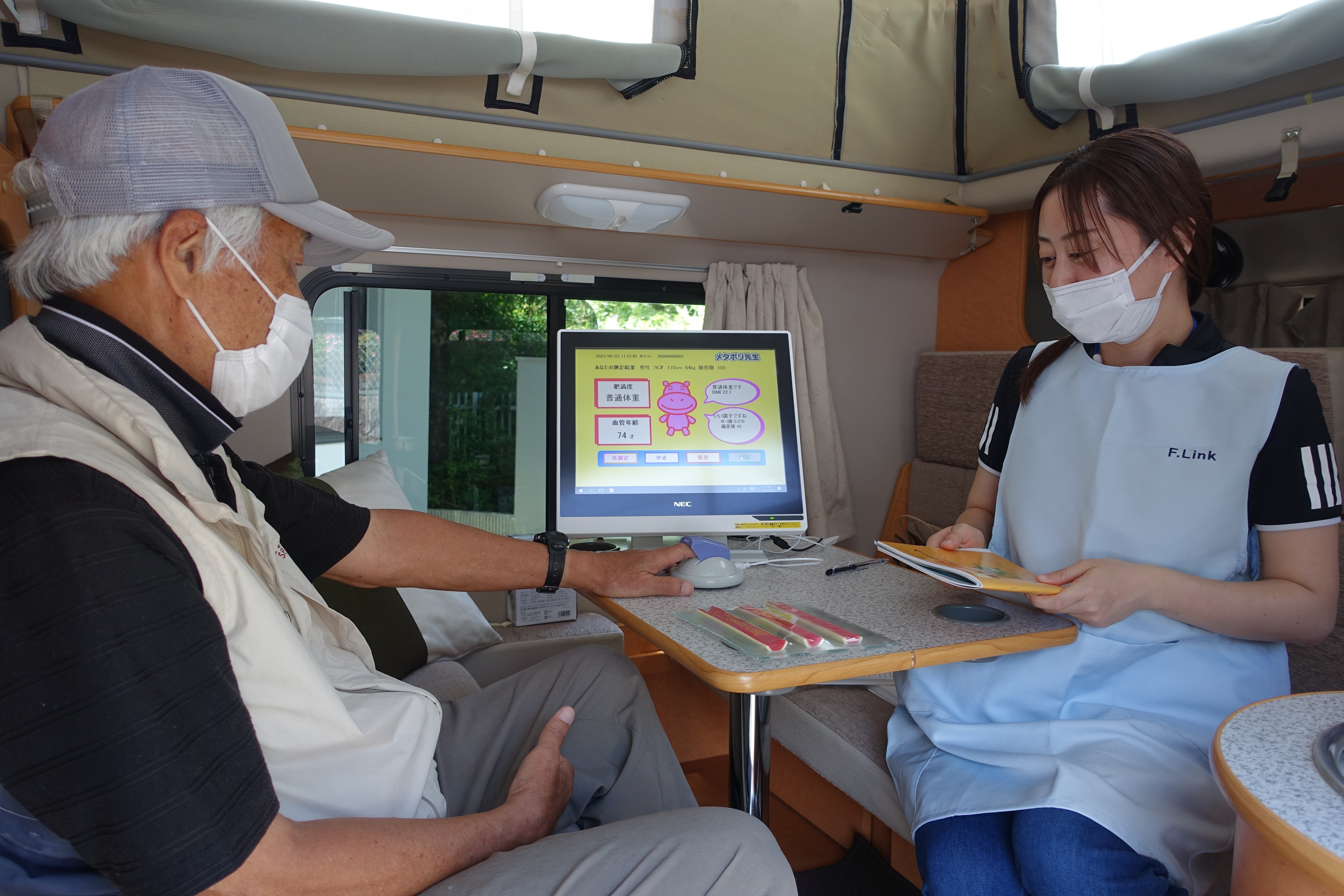 移動ほけん室内での測定や健康相談