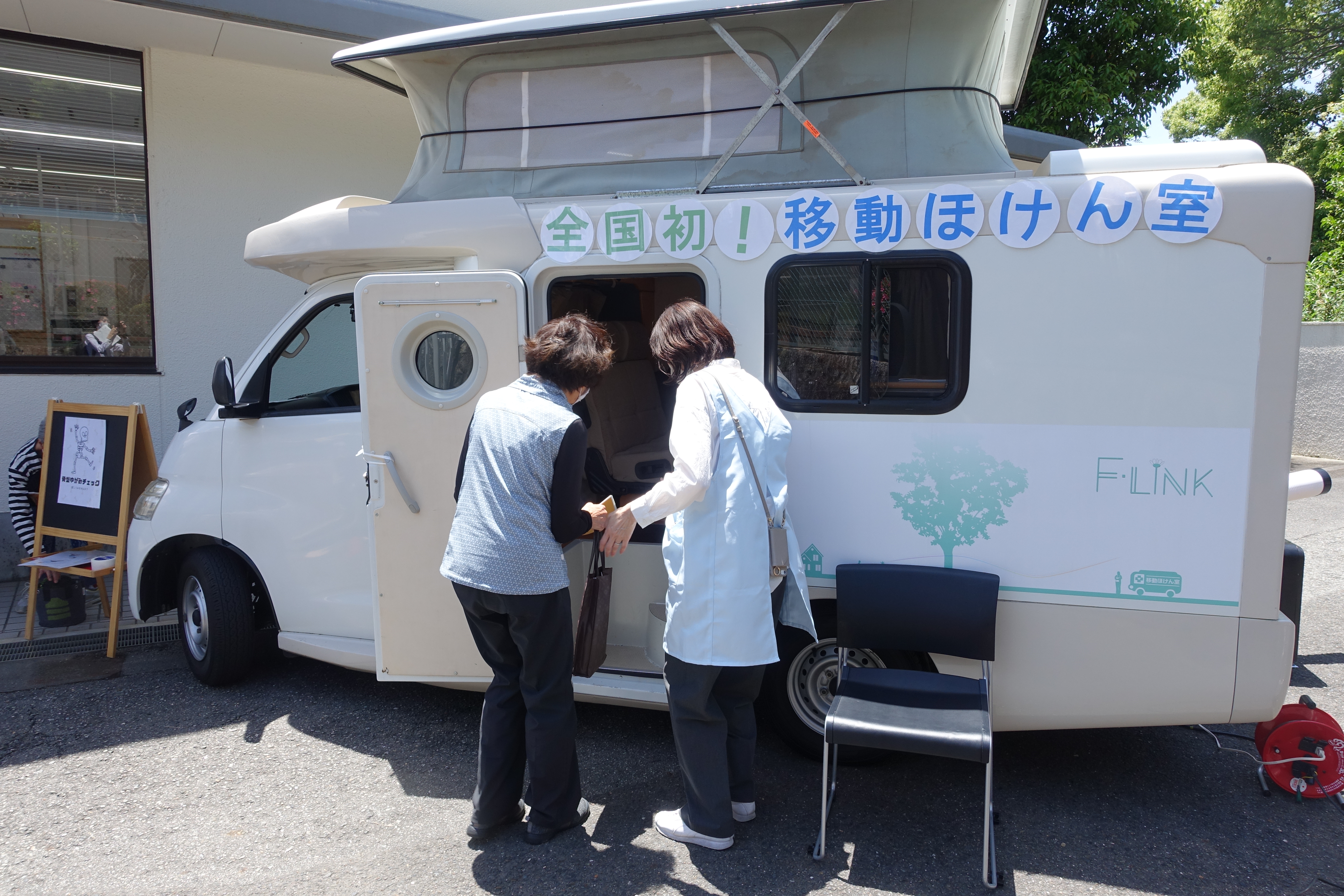 茨木市山手台での健康フェスタ