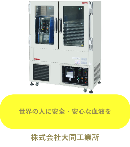 企業・商品写真
