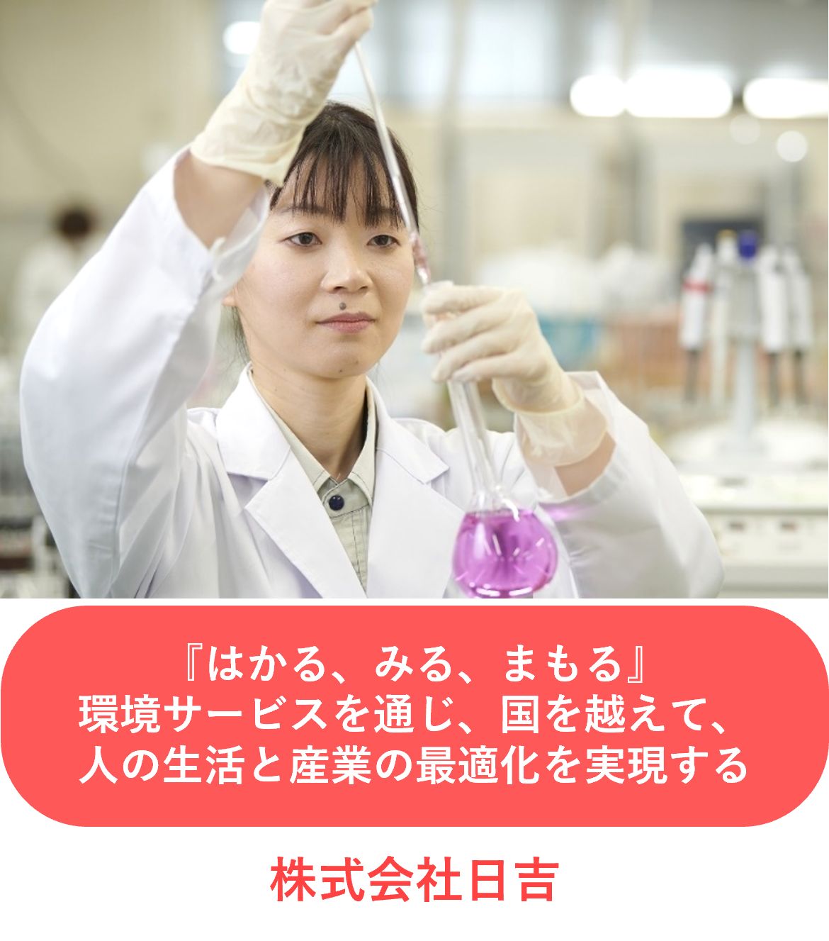 企業・商品写真