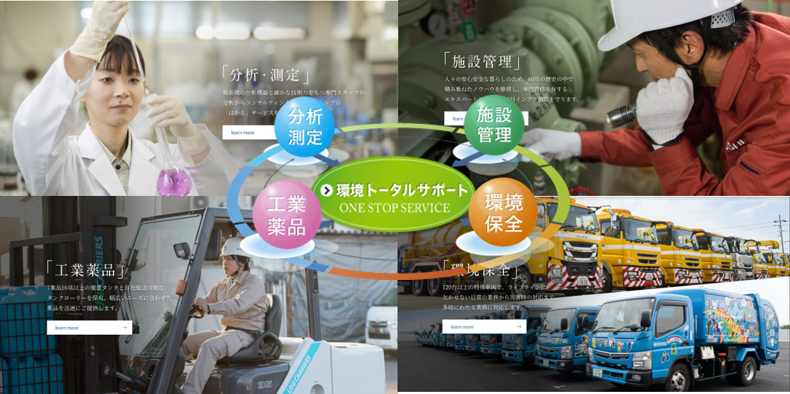 株式会社日吉イメージ