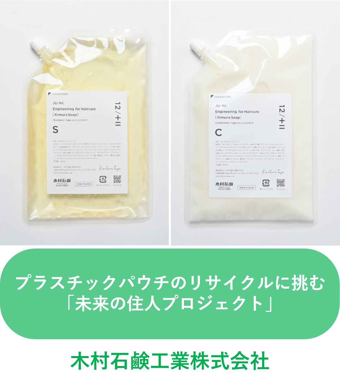 企業・商品写真