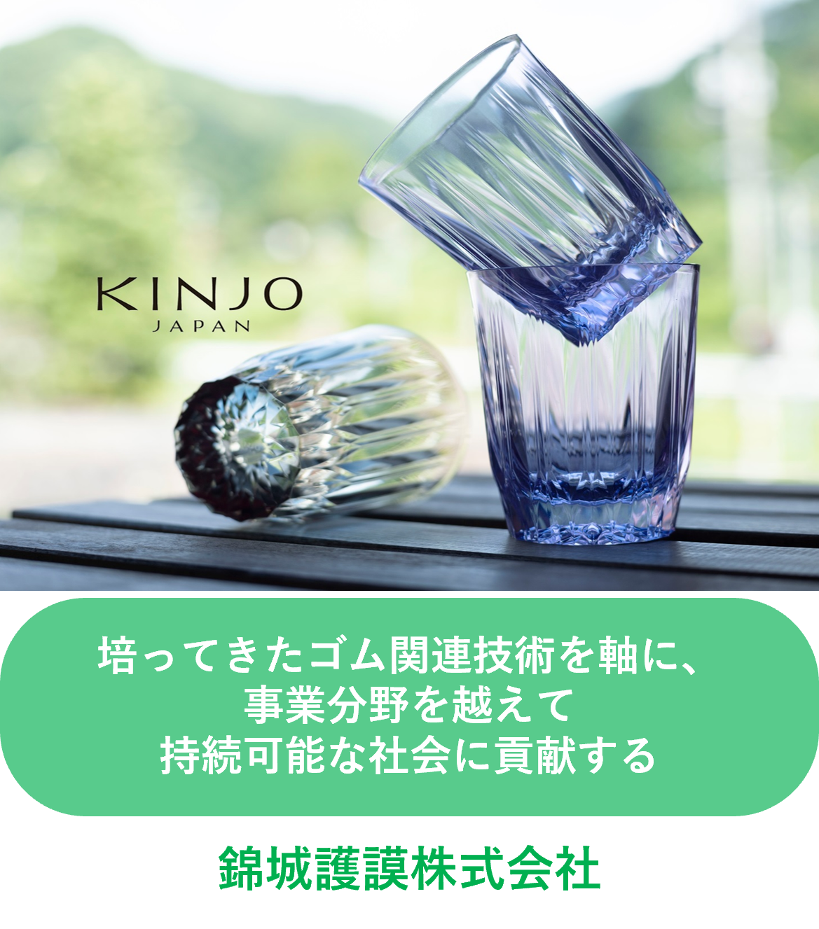 企業・商品写真