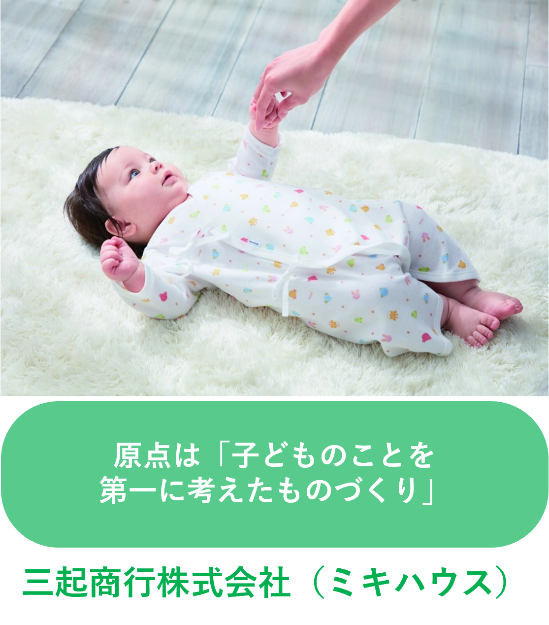 企業・商品写真
