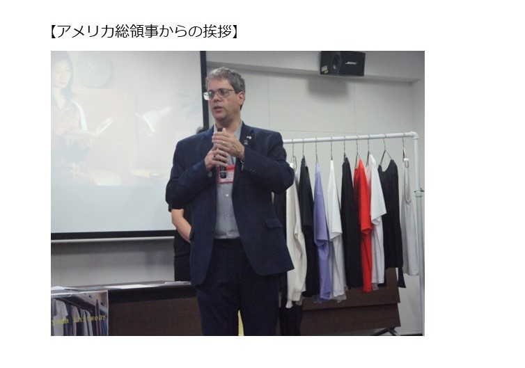 アメリカ総領事からの挨拶