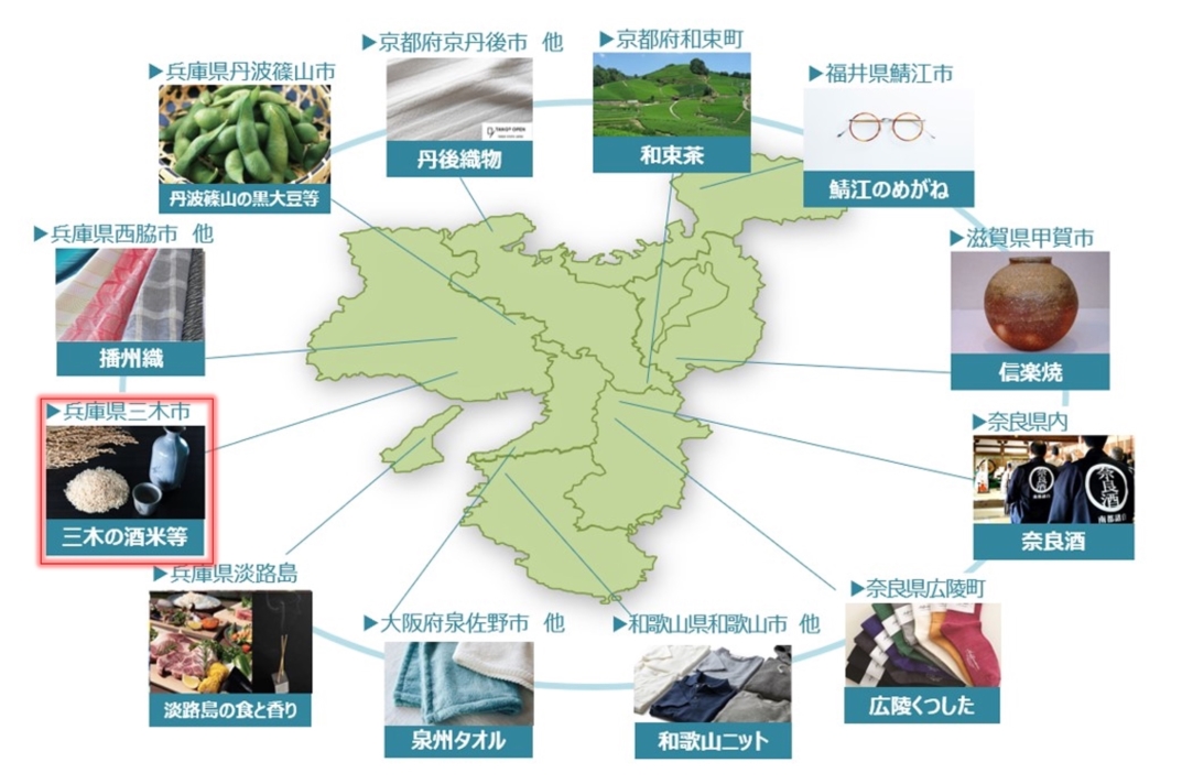 12地域の1つ「三木の酒米等」