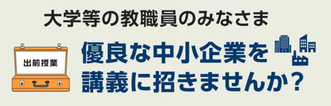 大学プラットフォームタイトル