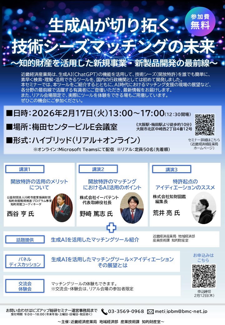 イベントチラシ画像