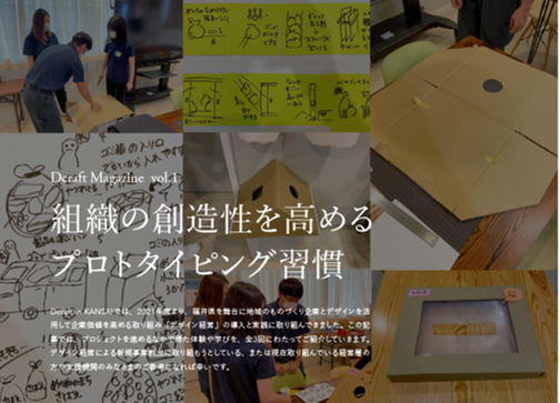 デザイン経営リーダーズゼミ