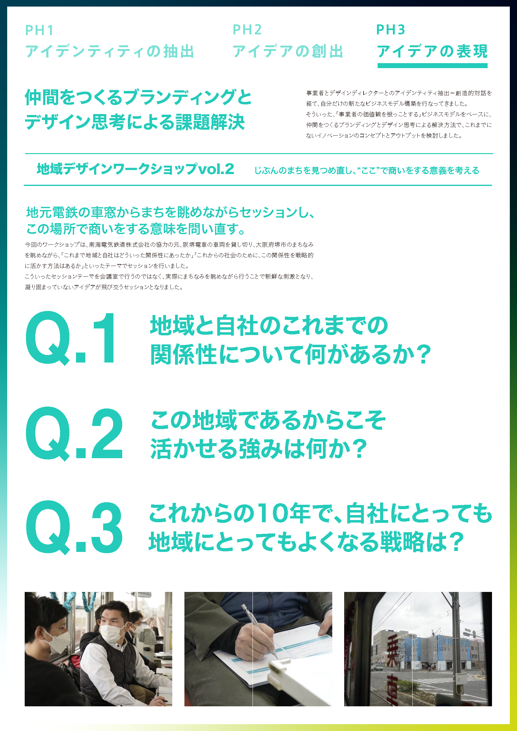 第3回紹介資料