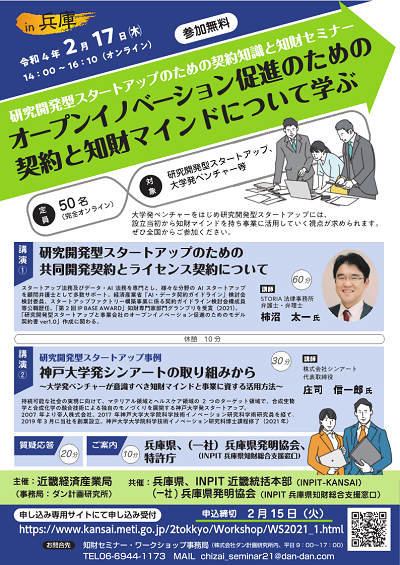 兵庫県チラシ