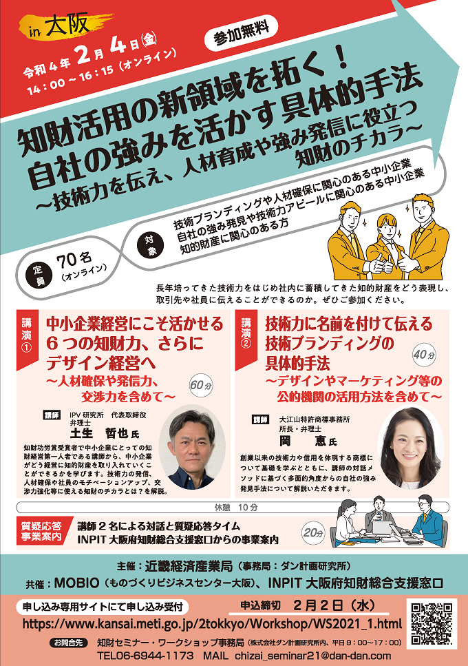 大阪府チラシ