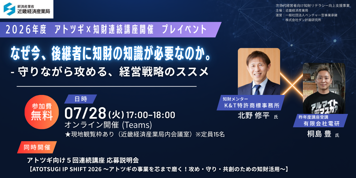 プレイベントバナー