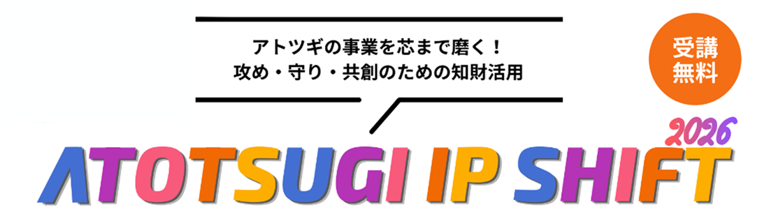 イベントバナー