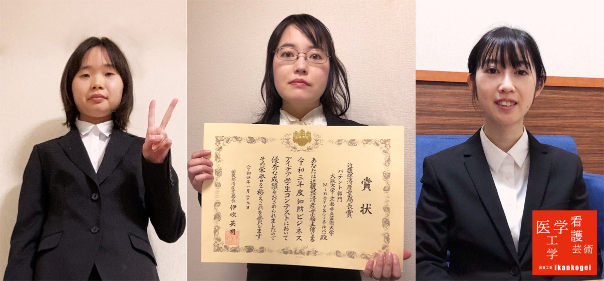 近畿経済産業局長賞受賞者Minerva(ミネルバ)