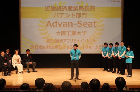 大阪工業大学 アドバンシートセレモニー