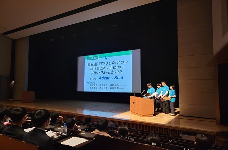 大阪工業大学 アドバンシートプレゼンテーション