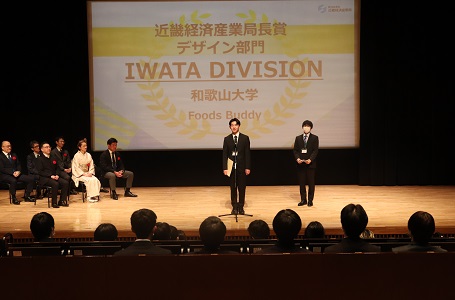 和歌山大学 イワタディヴィジョンセレモニー