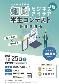 本選チラシ