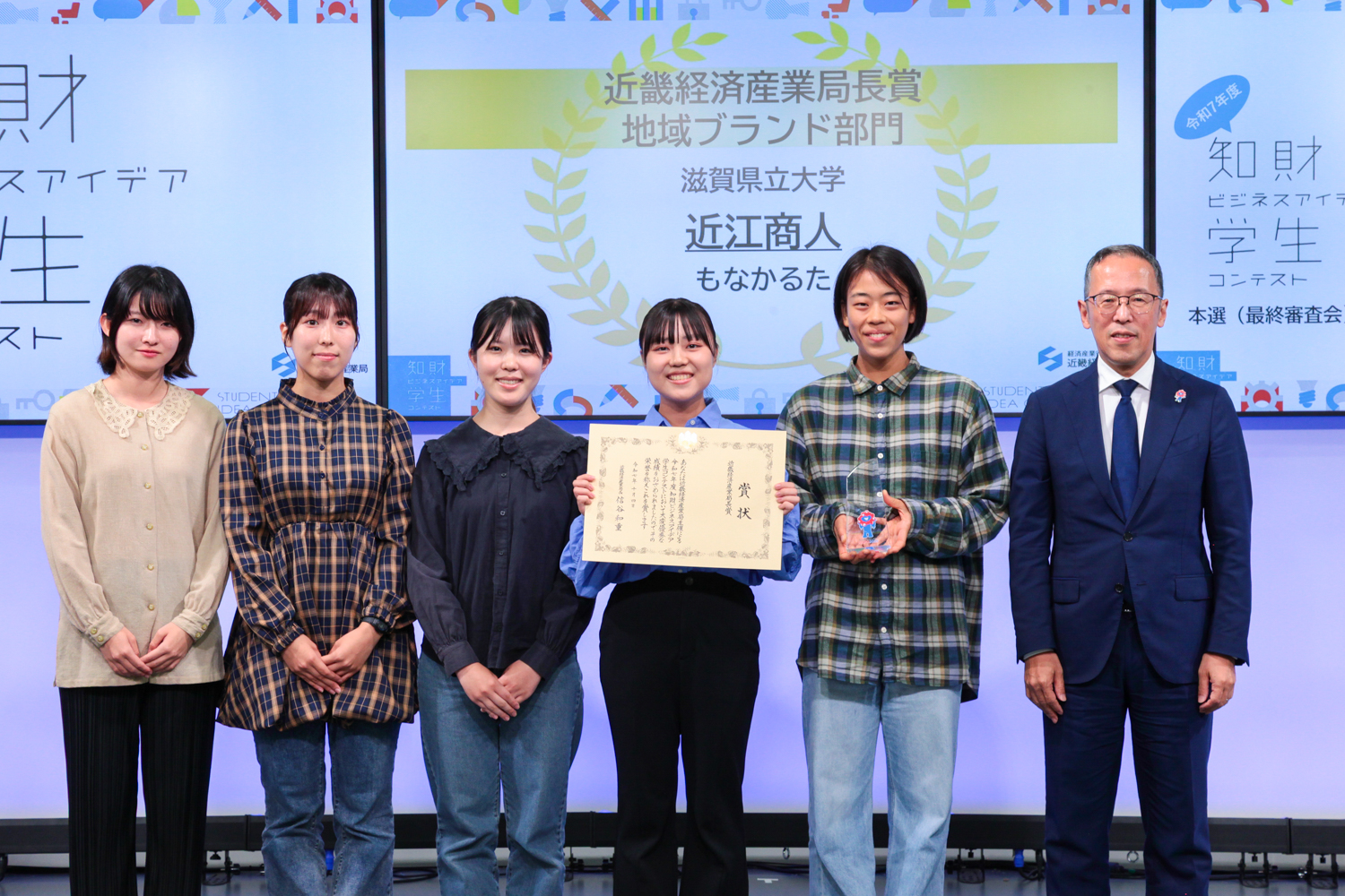 局長賞 近江商人