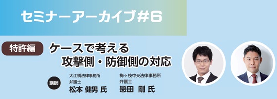 セミナー・ワークショップアーカイブ6