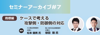 セミナー・ワークショップアーカイブ7