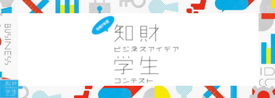 ビジコン